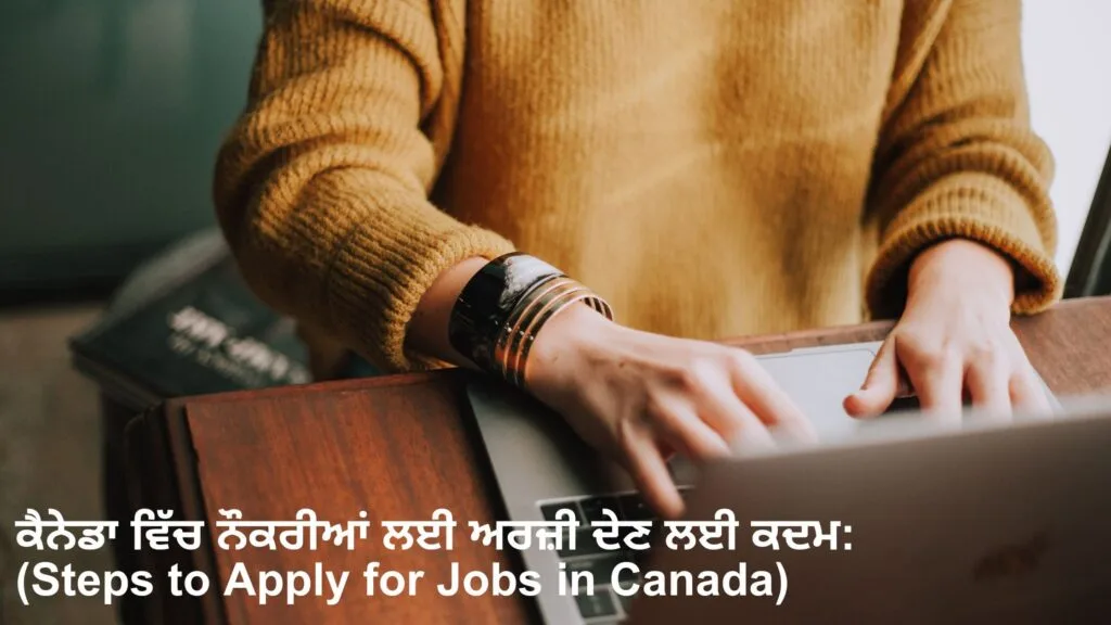 Steps to Apply for 2024 Job opportunities for Indians in Canada